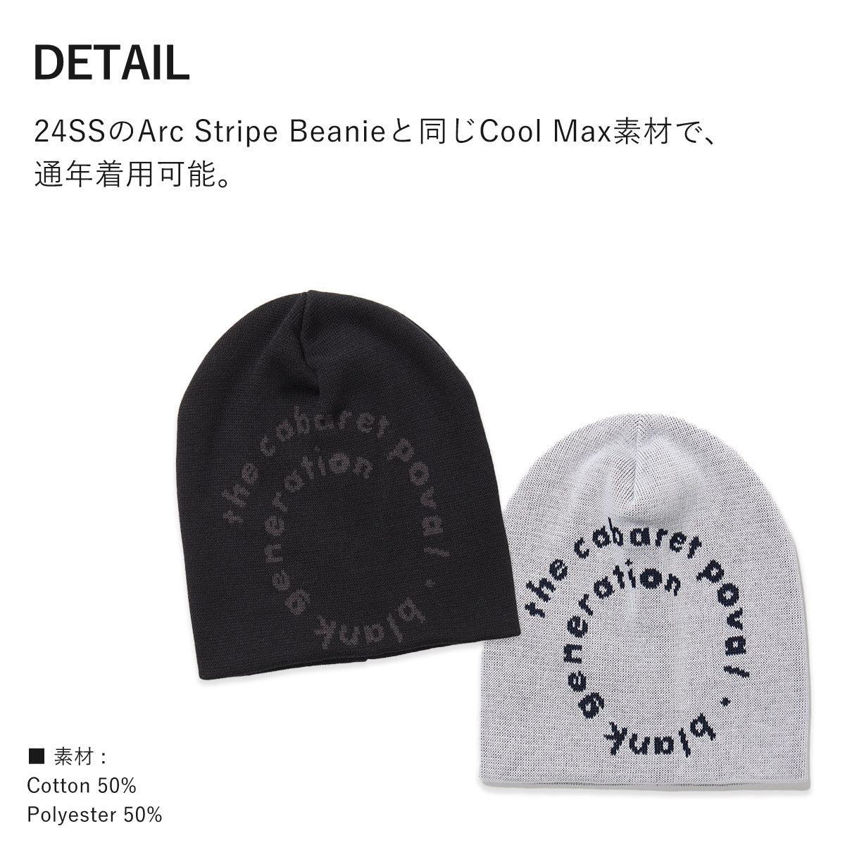 cabaret poval キャバレー ポバール Sidewalk Beanie サイドウォークビーニー  made in japan 日本製 ブラック