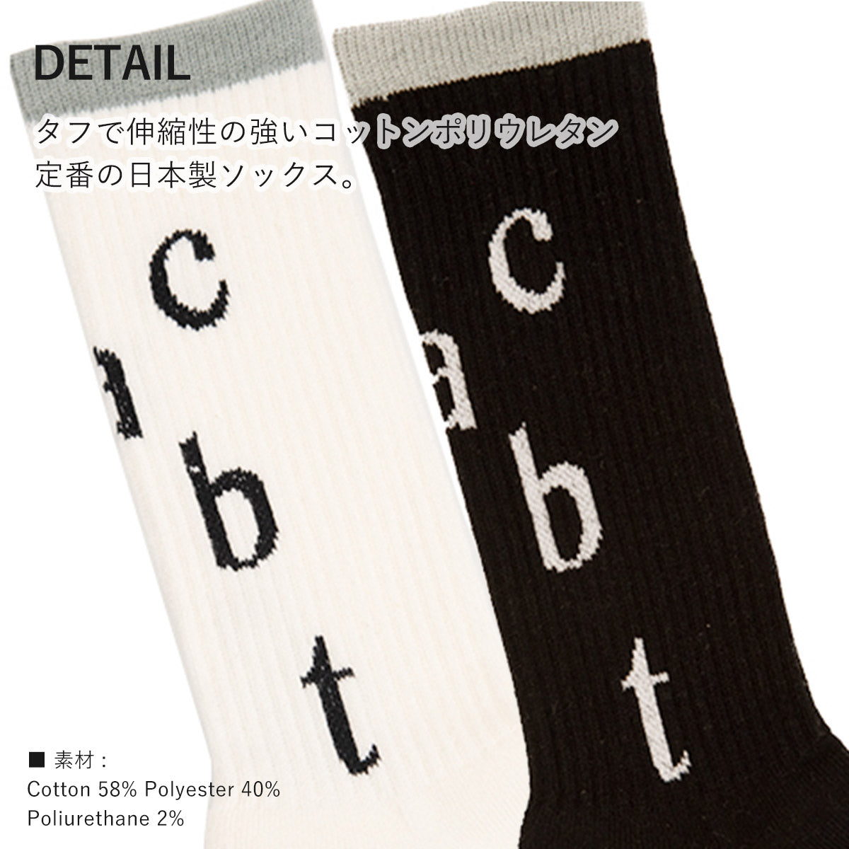 cabaret poval キャバレー ポバール Basic Socks ベーシックソックス  made in japan 日本製 ホワイト