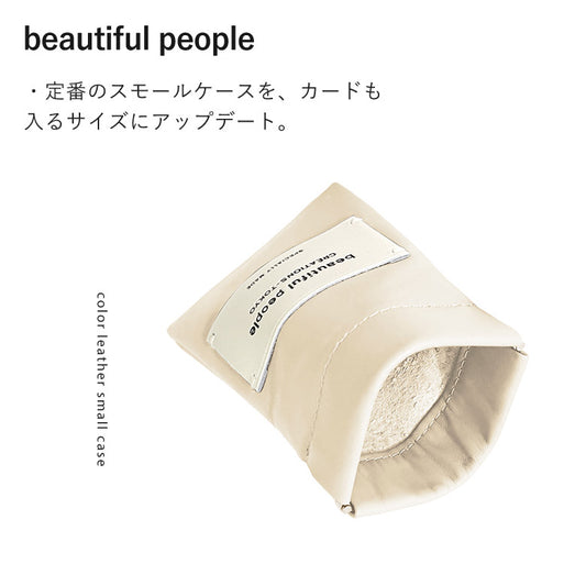 beautiful people（ビューティフルピープル） / color leather small case カラー レザー スモールケース / エクリュ