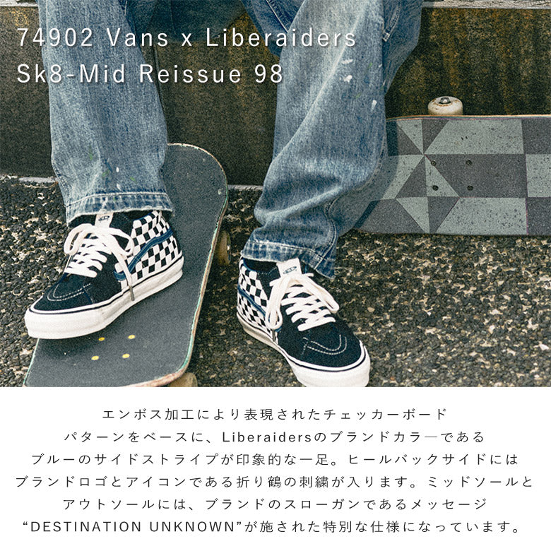 Vans x Liberaiders Sk8-Mid Reissue 98 バンズ × リベレイダース スケートハイ 74902