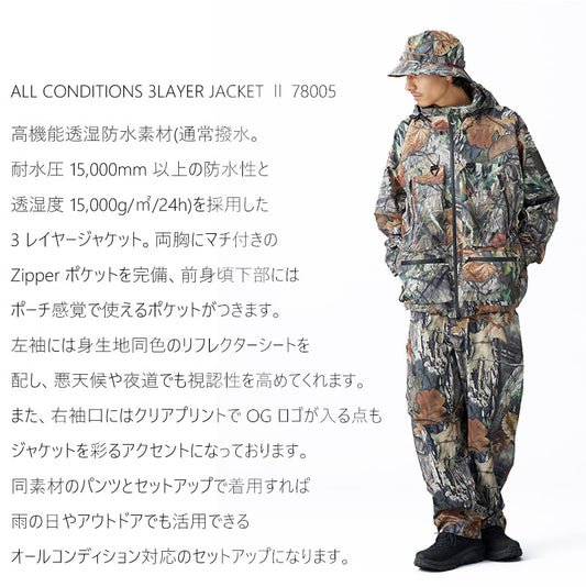 Liberaiders (リベレイダース) 24 F/W  オールコンディション 3レイヤージャケット ALL CONDITIONS 3LAYER JACKET Ⅱ 78005 カモ