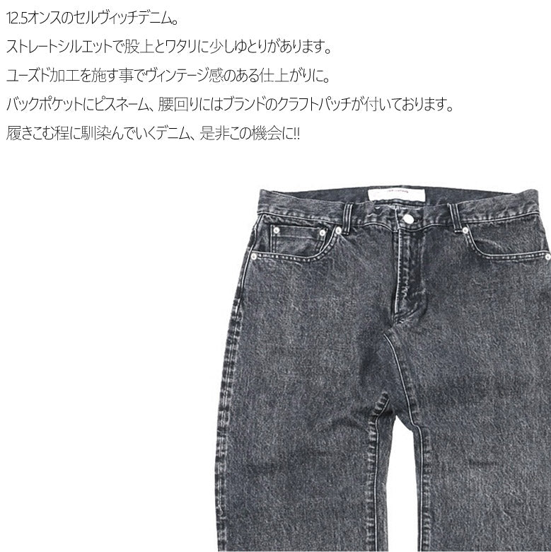 HIDE AND SEEK (ハイドアンドシーク)L.D.P. (24aw Used)(24aw) H&S デニムパンツ(ユーズドタイプ)