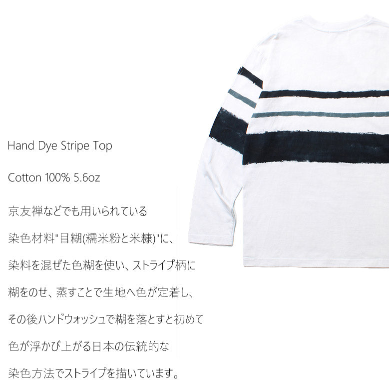 cabaret poval キャバレー ポバール Hand Dye Stripe Top 手染め ストライプ L/S ロンT