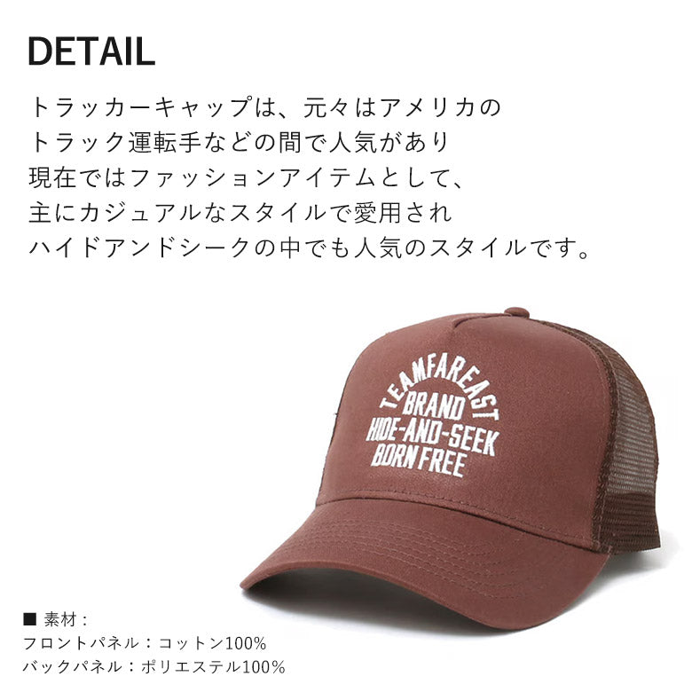 HIDE AND SEEK ハイドアンドシーク / College Mesh CAP(24ss) カレッジ メッシュキャップ / ブラウン