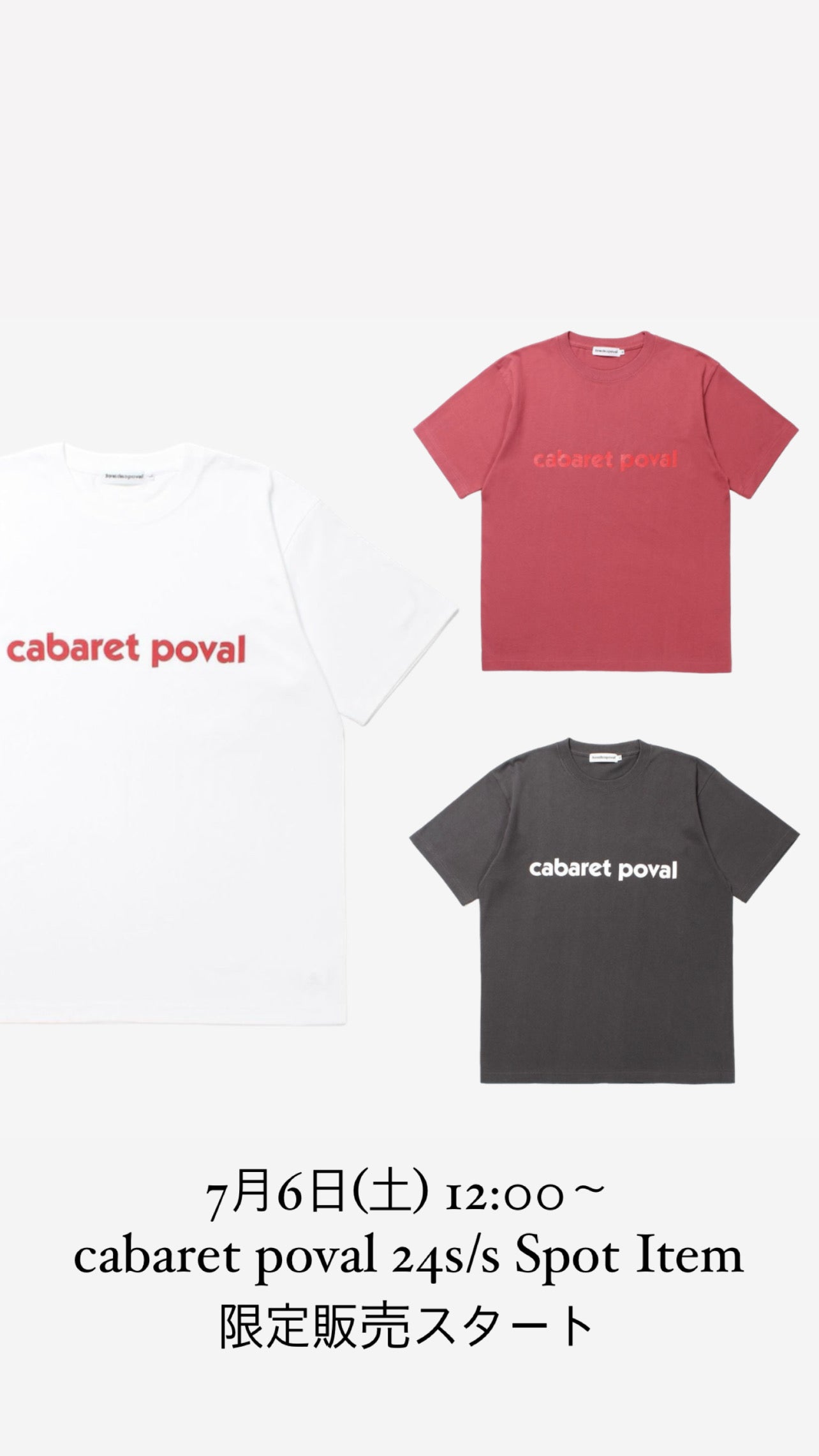 cabaret poval (キャバレー ポバール) / Logo T-shirt (ロゴ Tシャツ) / スミ